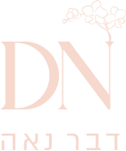 לוגו דבר נאה